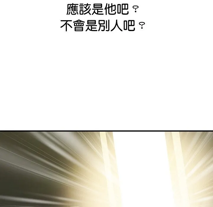 頂級豪門祕辛第16話