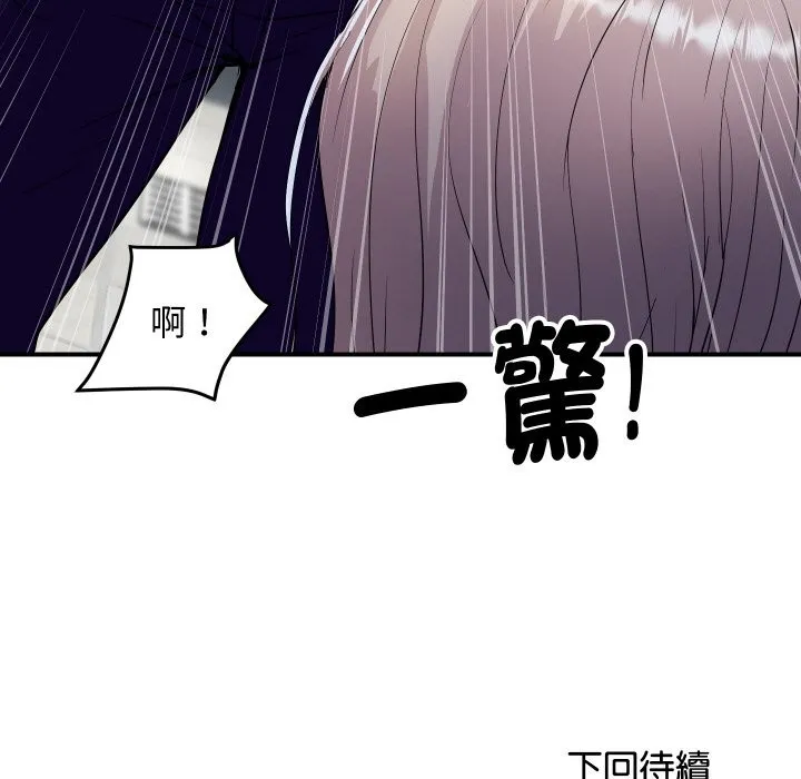 顶级豪门秘辛-第16話 - 图片 186