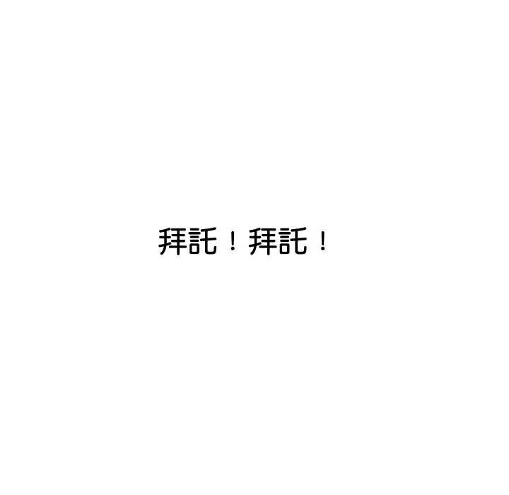 頂級豪門祕辛第16話