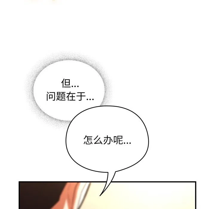 硬也要拍完-第7話 - 图片 10