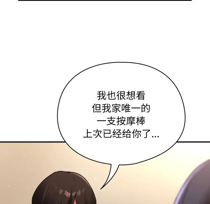 硬也要拍完-第7話 - 图片 12