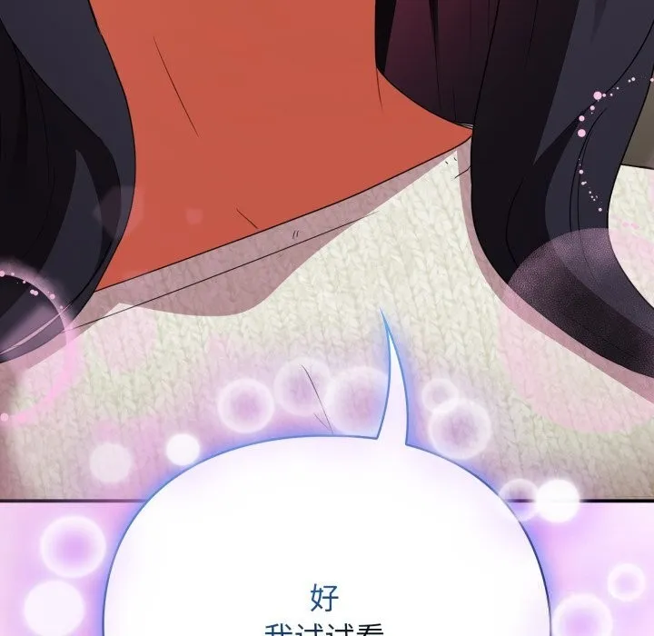 硬也要拍完-第7話 - 图片 31