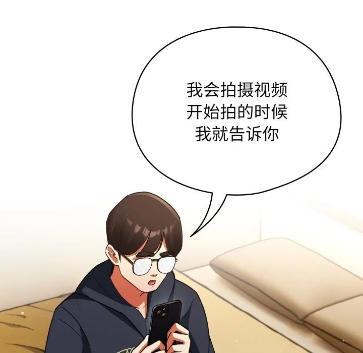 硬也要拍完-第7話 - 图片 35