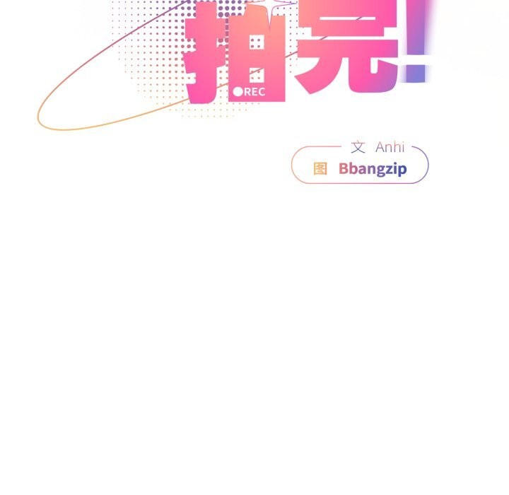 硬也要拍完第7話