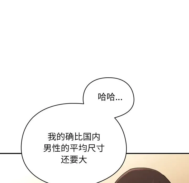 硬也要拍完-第7話 - 图片 50