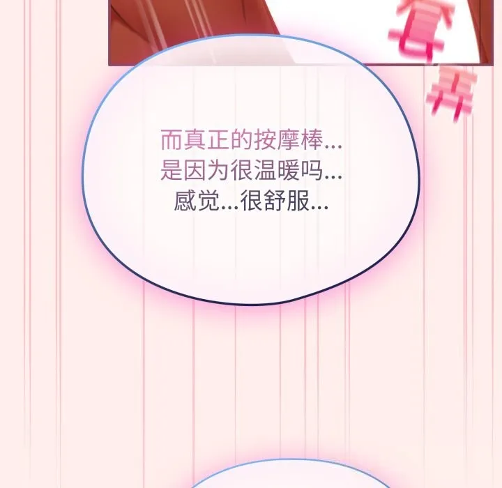 硬也要拍完-第7話 - 图片 82