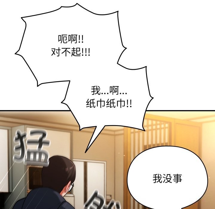 硬也要拍完第7話