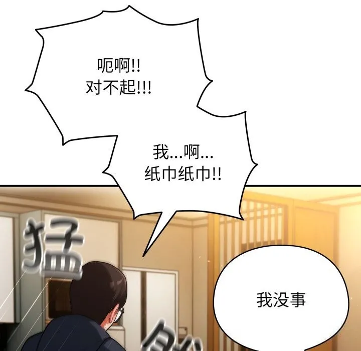 硬也要拍完-第7話 - 图片 110