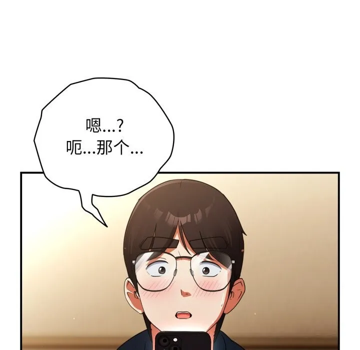 硬也要拍完-第7話 - 图片 115