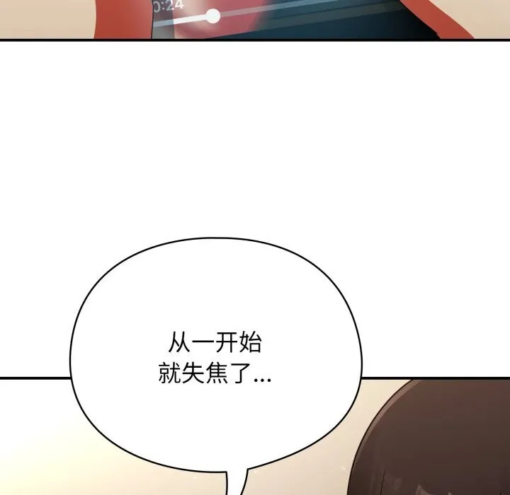 硬也要拍完-第7話 - 图片 119