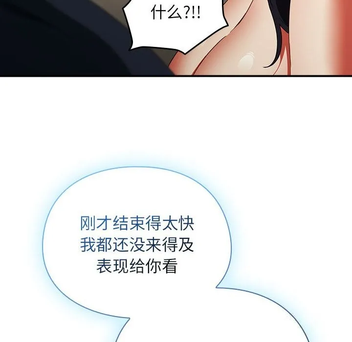 硬也要拍完-第7話 - 图片 124