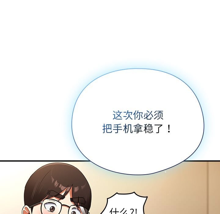 硬也要拍完第7話