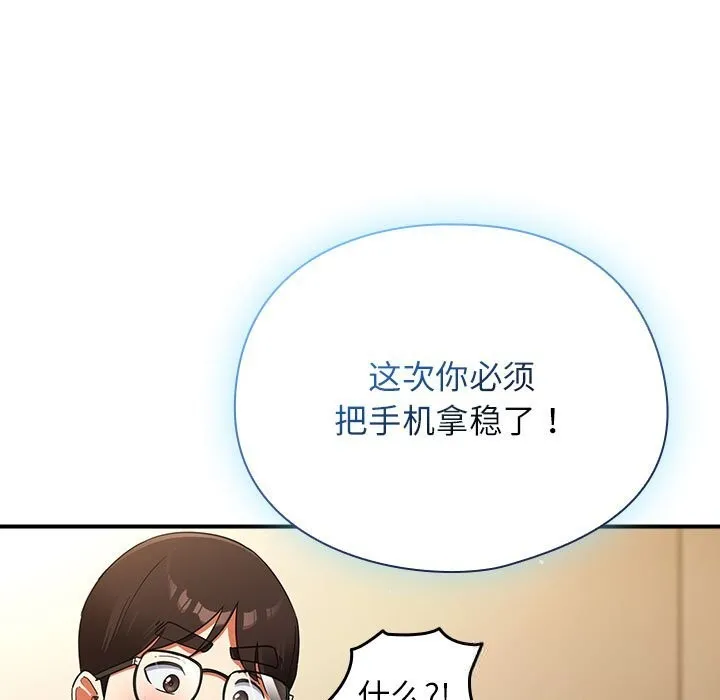 硬也要拍完-第7話 - 图片 129