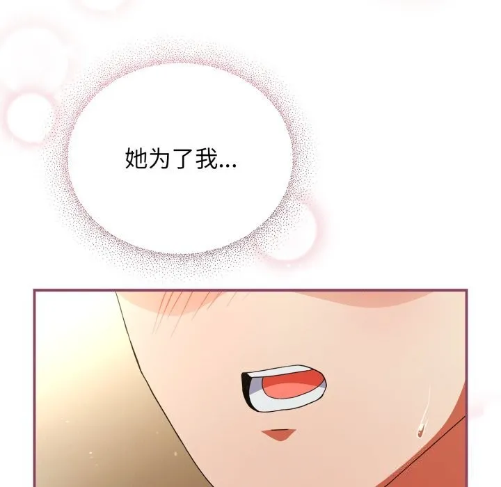 硬也要拍完-第7話 - 图片 158