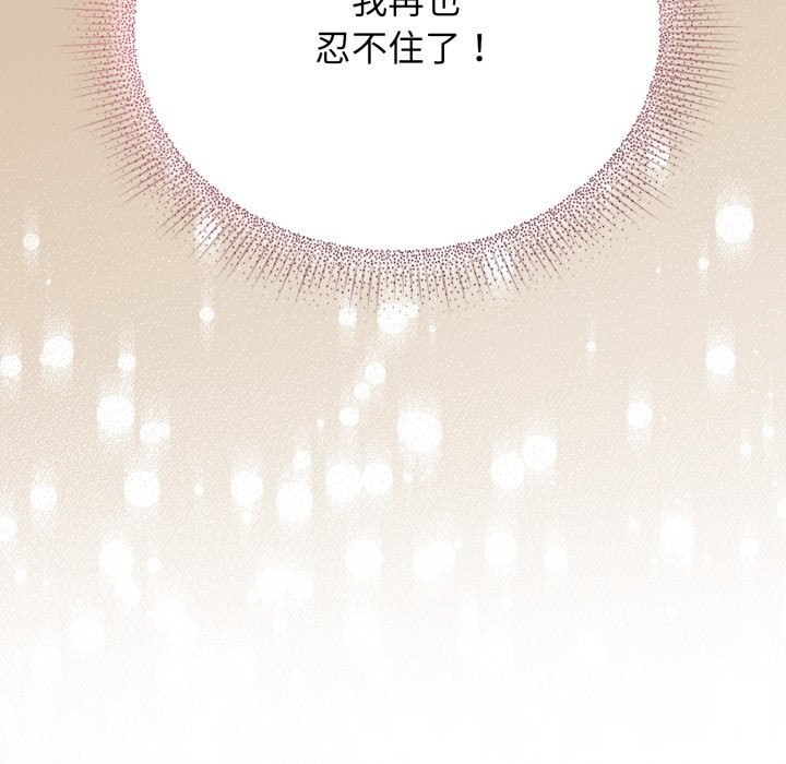 硬也要拍完第7話