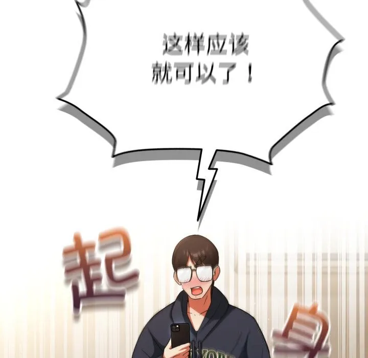 硬也要拍完-第7話 - 图片 161
