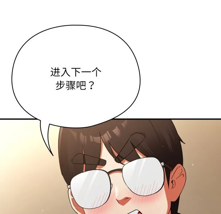 硬也要拍完-第7話 - 图片 163