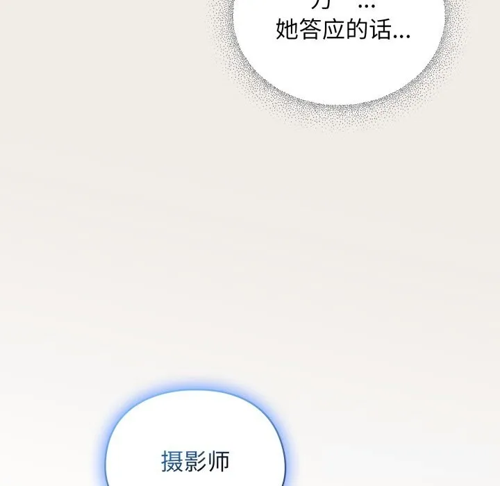 硬也要拍完-第7話 - 图片 179