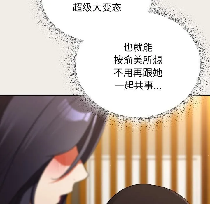 硬也要拍完-第7話 - 图片 177