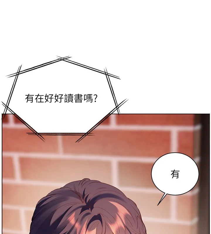 老师的亲密指导-第66話-偶遇故人續舊情 - 图片 8