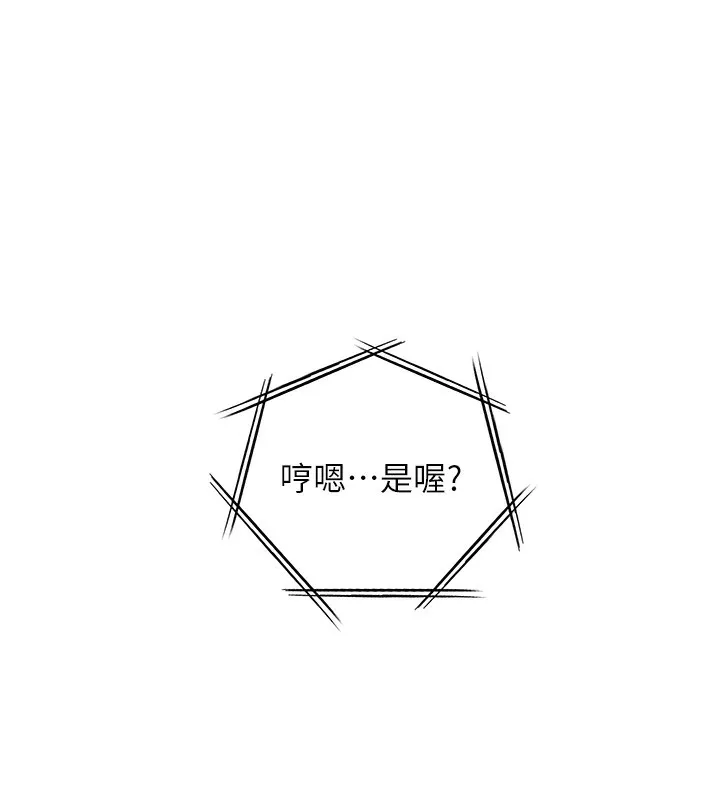 老师的亲密指导-第66話-偶遇故人續舊情 - 图片 11