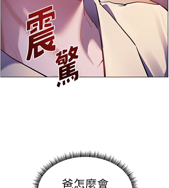老師的親密指導第66話-偶遇故人續舊情