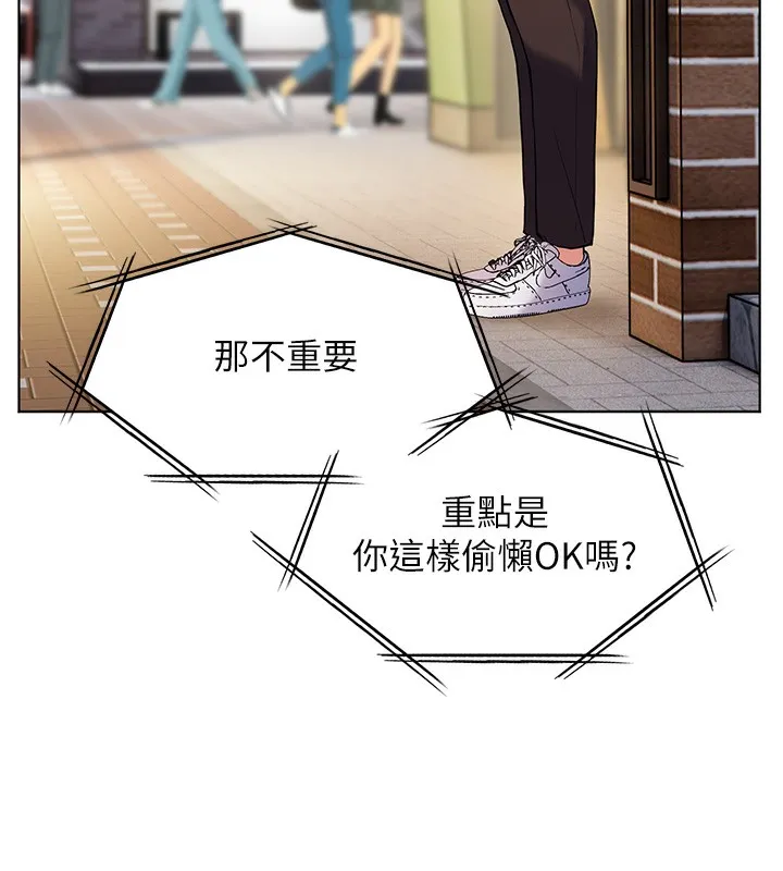 老师的亲密指导-第66話-偶遇故人續舊情 - 图片 22