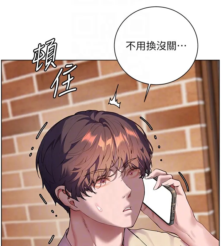 老师的亲密指导-第66話-偶遇故人續舊情 - 图片 31