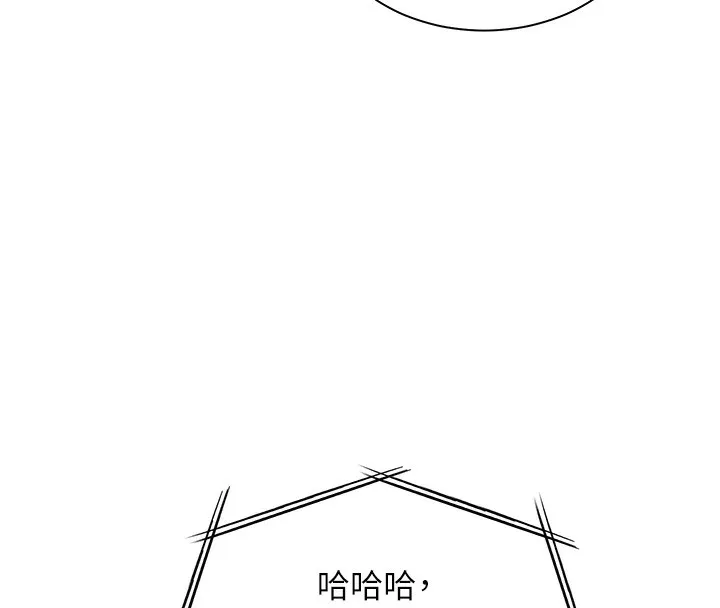 老师的亲密指导-第66話-偶遇故人續舊情 - 图片 41