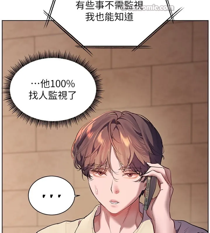 老师的亲密指导-第66話-偶遇故人續舊情 - 图片 42