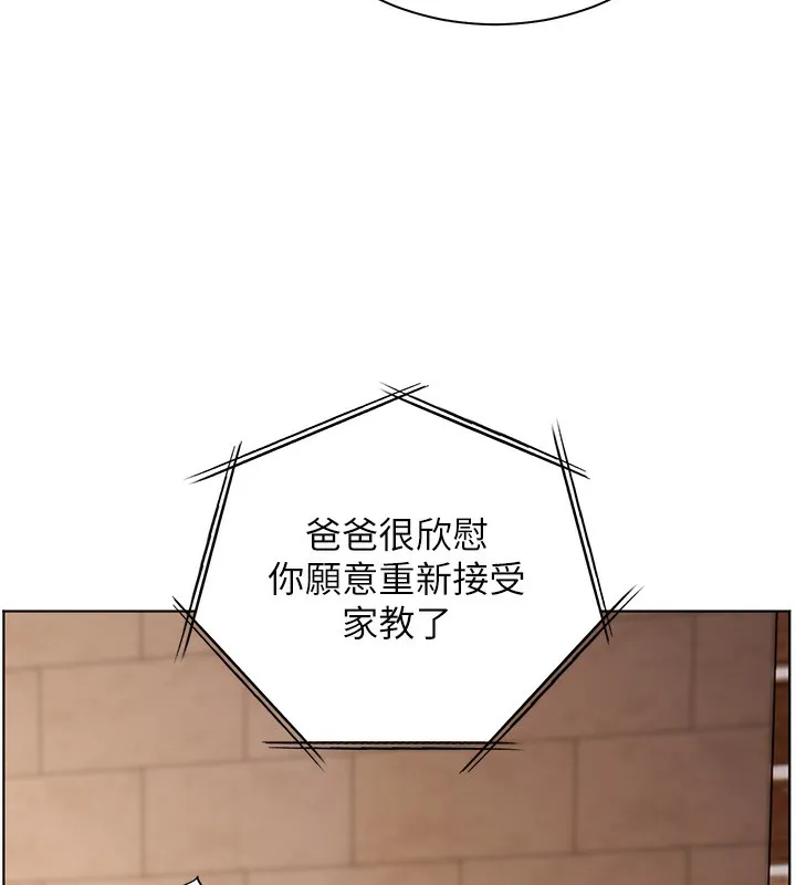 老师的亲密指导-第66話-偶遇故人續舊情 - 图片 38