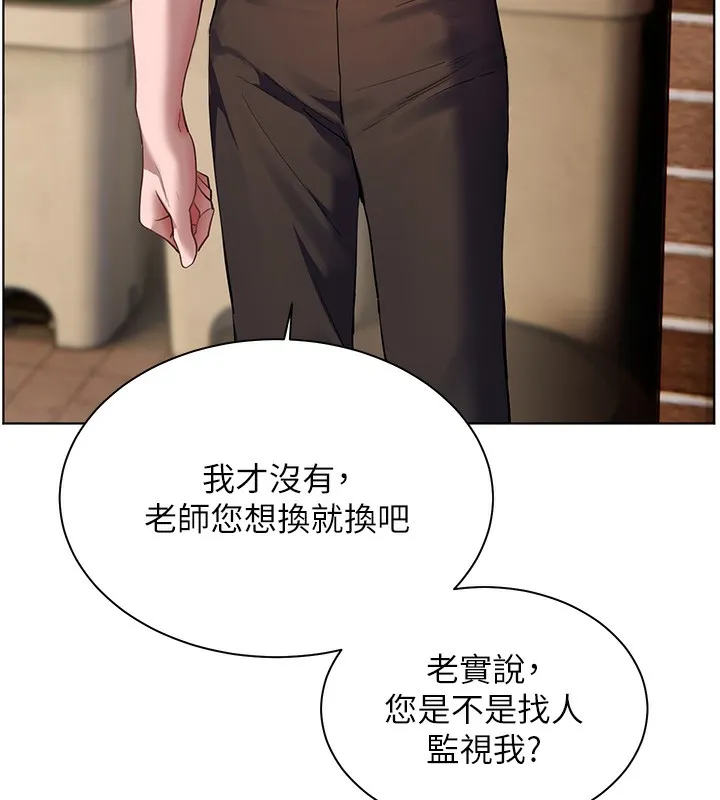 老师的亲密指导-第66話-偶遇故人續舊情 - 图片 40