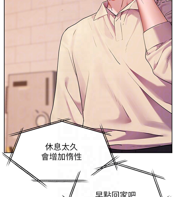 老師的親密指導第66話-偶遇故人續舊情