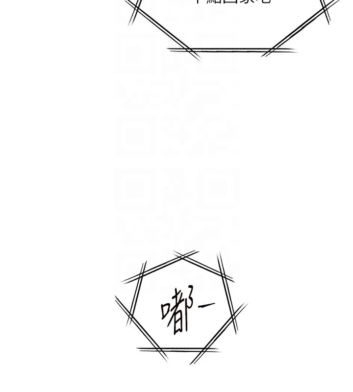 老師的親密指導第66話-偶遇故人續舊情
