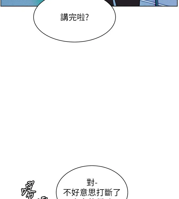 老师的亲密指导-第66話-偶遇故人續舊情 - 图片 55