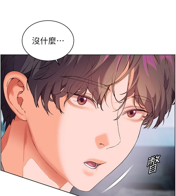 老师的亲密指导-第66話-偶遇故人續舊情 - 图片 58