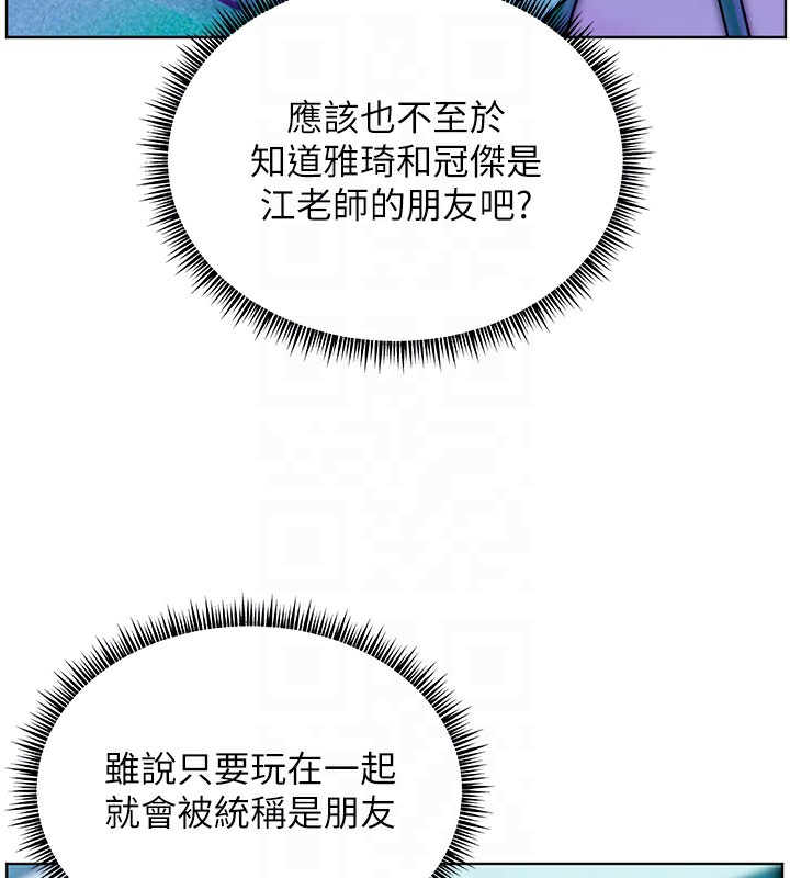 老師的親密指導第66話-偶遇故人續舊情