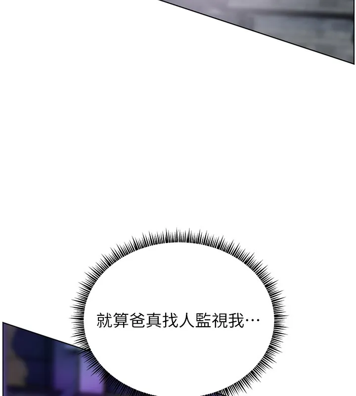 老師的親密指導第66話-偶遇故人續舊情