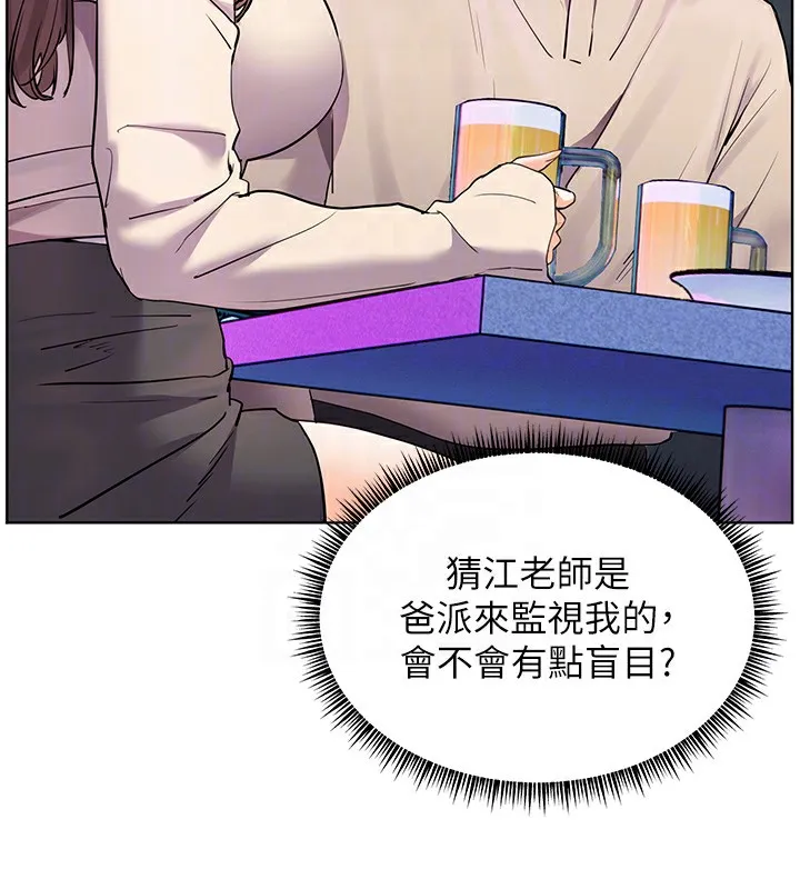 老师的亲密指导-第66話-偶遇故人續舊情 - 图片 64