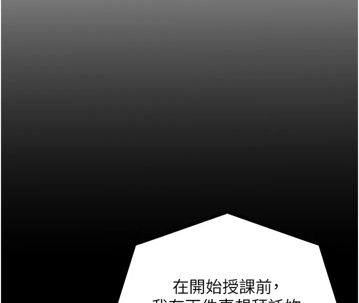 老师的亲密指导-第66話-偶遇故人續舊情 - 图片 69