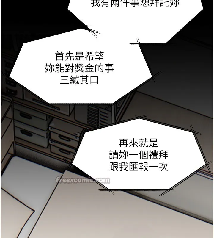 老師的親密指導第66話-偶遇故人續舊情