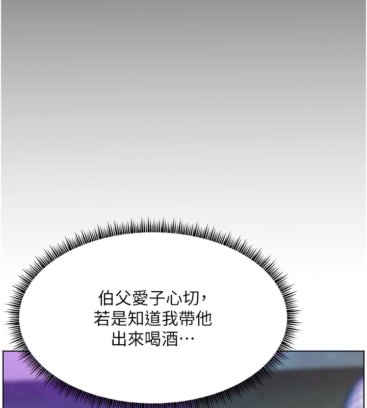 老师的亲密指导第66話-偶遇故人續舊情