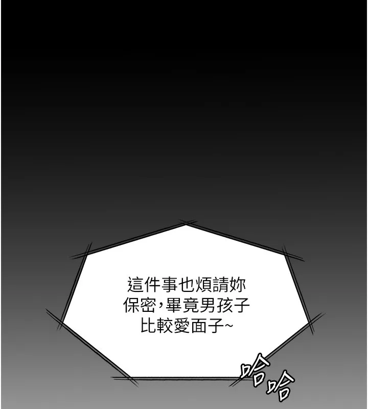 老师的亲密指导-第66話-偶遇故人續舊情 - 图片 74