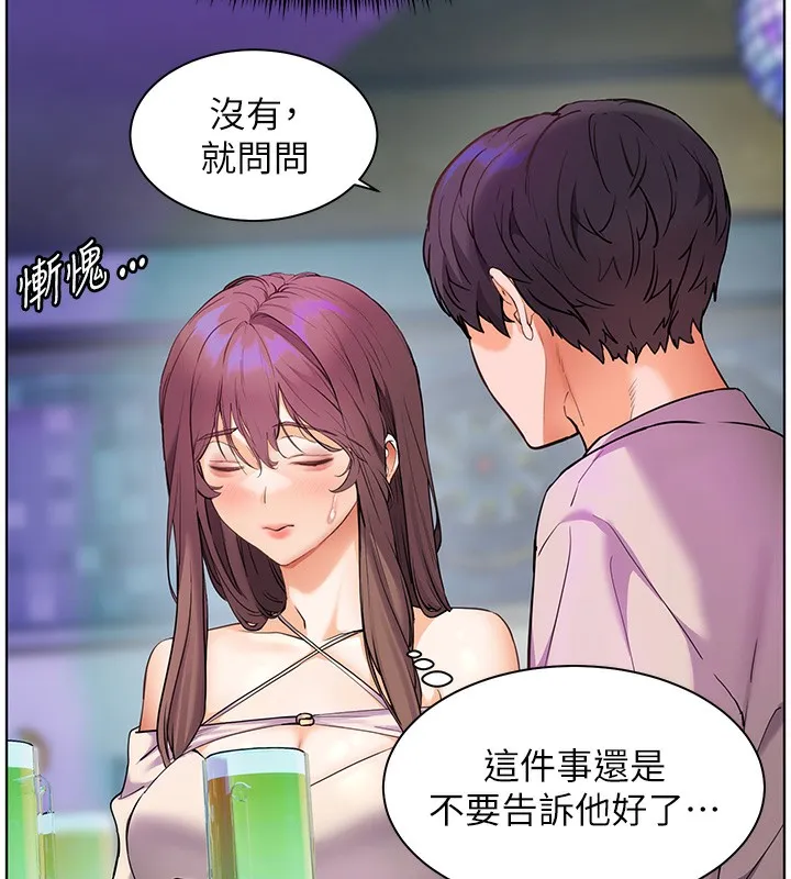 老师的亲密指导-第66話-偶遇故人續舊情 - 图片 76