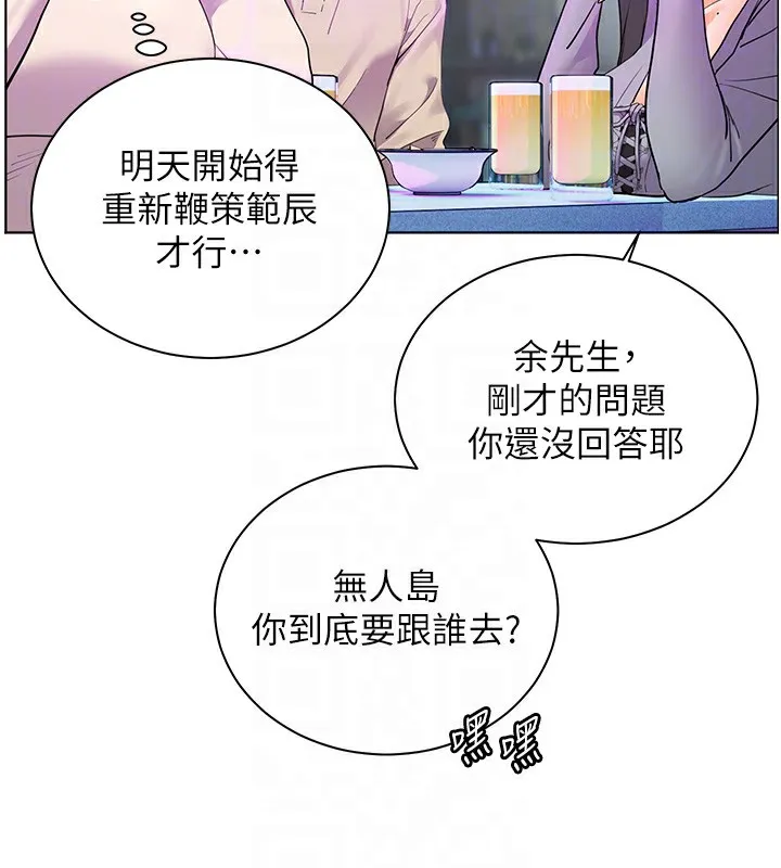 老师的亲密指导-第66話-偶遇故人續舊情 - 图片 79