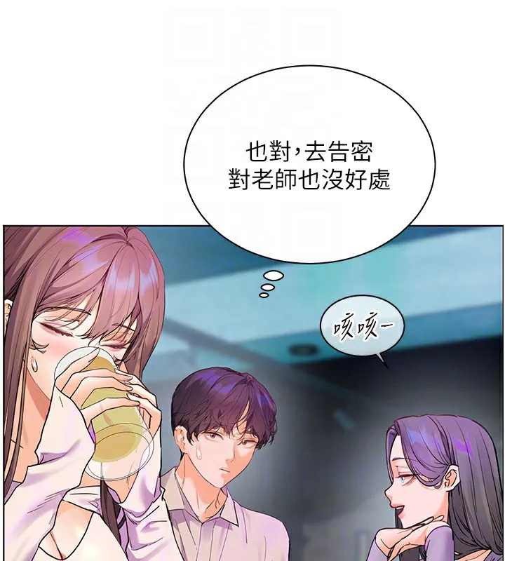 老师的亲密指导-第66話-偶遇故人續舊情 - 图片 78