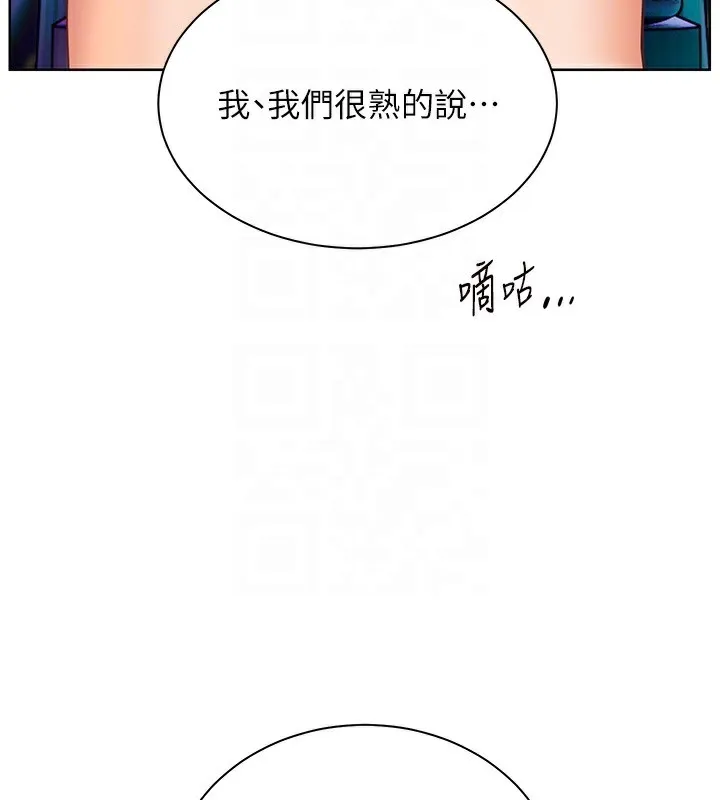 老师的亲密指导-第66話-偶遇故人續舊情 - 图片 88
