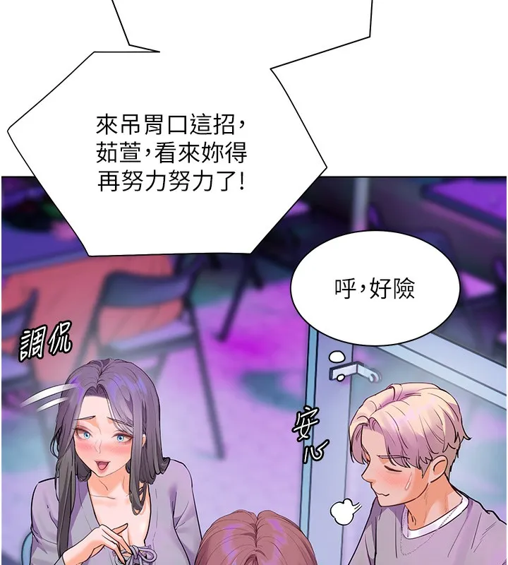 老师的亲密指导-第66話-偶遇故人續舊情 - 图片 83