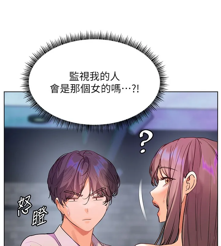 老師的親密指導第66話-偶遇故人續舊情