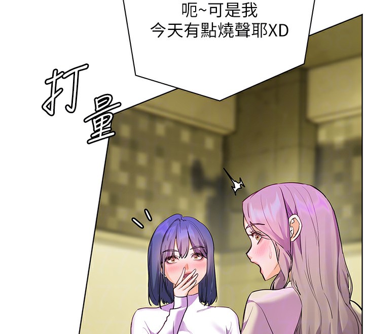 老师的亲密指导第66話-偶遇故人續舊情